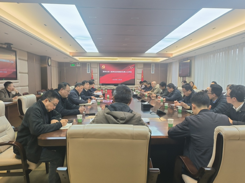 太阳集团tyc86纪委召开二级单位纪检组...