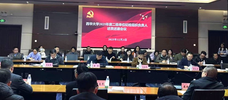 太阳集团tyc86召开2025年度二级单...