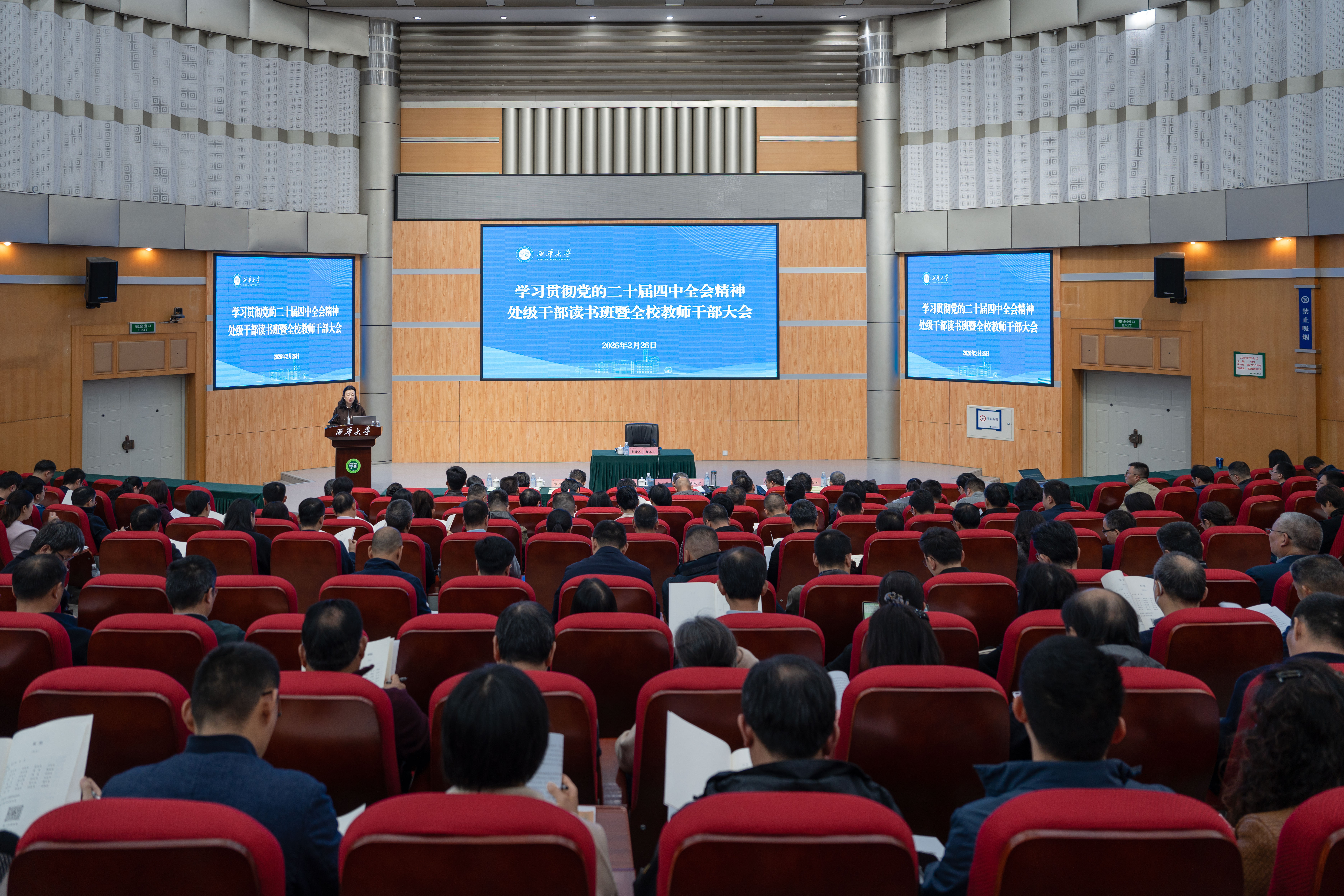 【奋进“十五五”】凝心聚力，实干争先！太阳集团tyc86举行全校教师干部大会