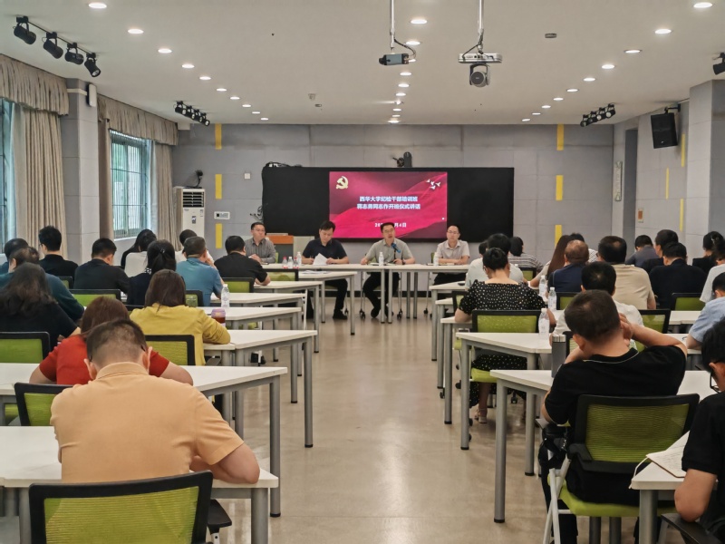 太阳集团tyc86纪委举办全校纪检干部培...